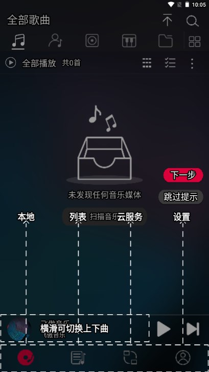 飞傲音乐app最新版2024v3.2.2(3)