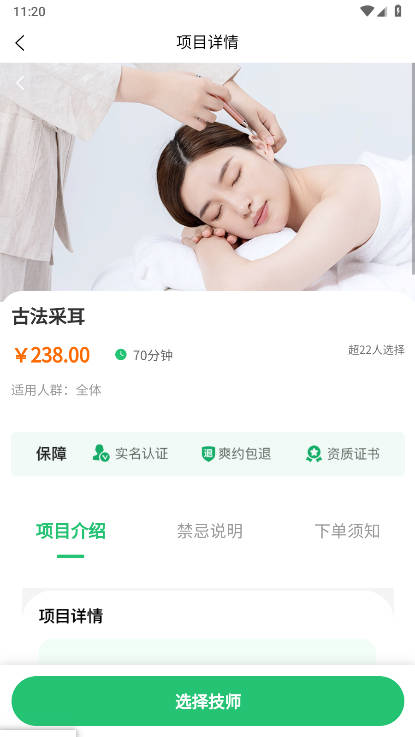 富桥上门平台v1.0.3(4)
