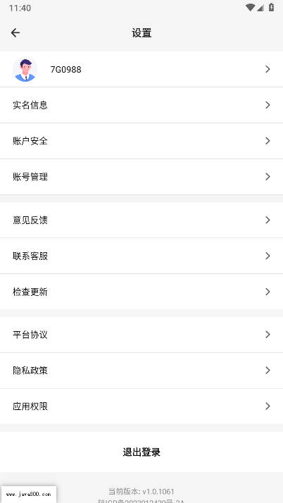 益百汇平台v1.0.1061(3)
