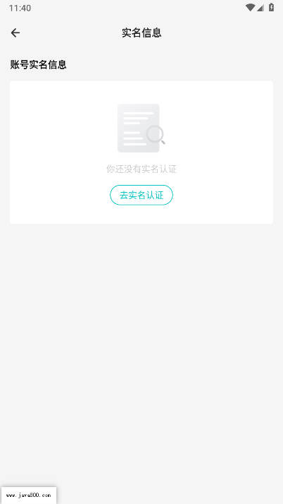 益百汇平台v1.0.1061(4)
