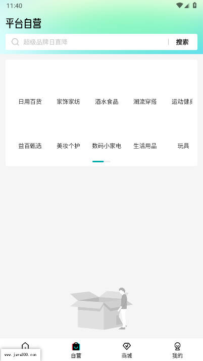 益百汇平台v1.0.1061(1)
