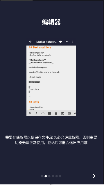 文本编辑器手机版免费下载安装v1.3.3(2)
