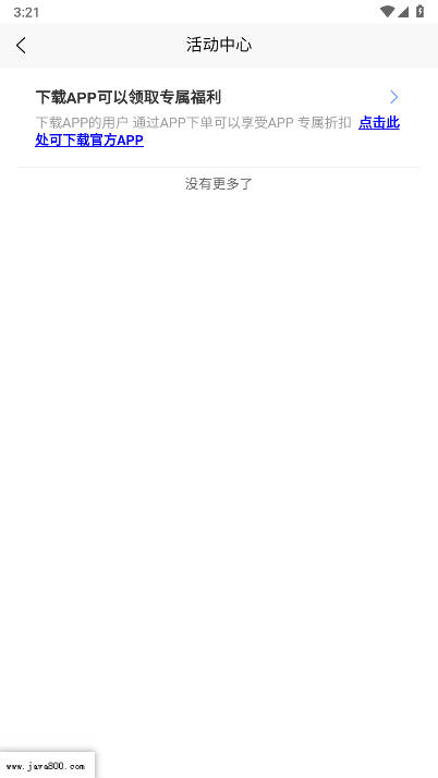 爱代售平台手机版v1.0.1(4)
