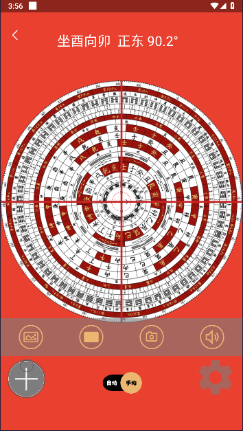 罗盘指南针大师APP免费版v2.1.3(4)