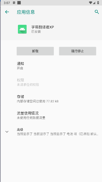 字幕翻译君XP模块下载手机版v1.0(1)