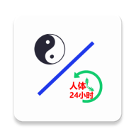 中医经络穴位流注中文版