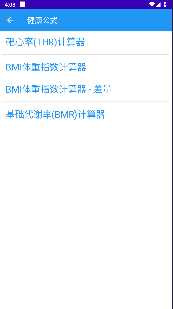 中医经络穴位流注中文版v3.2(4)