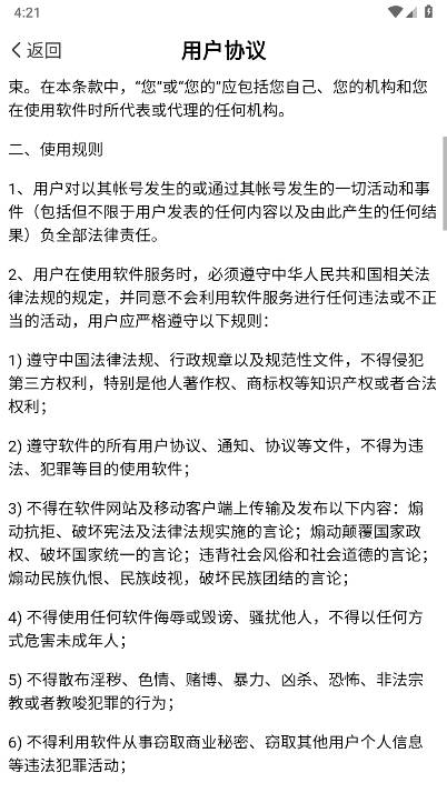 壹起看短剧软件v1.1(4)