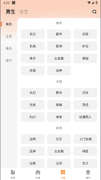 趣书网app下载安装免费v1.0.5.3(1)