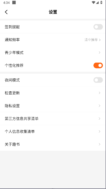 趣书网app下载安装免费v1.0.5.3(3)