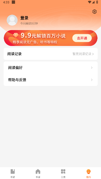 趣书网app下载安装免费v1.0.5.3(2)