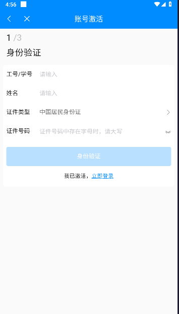 赤峰智慧工院平台手机APPv1.0.0(4)