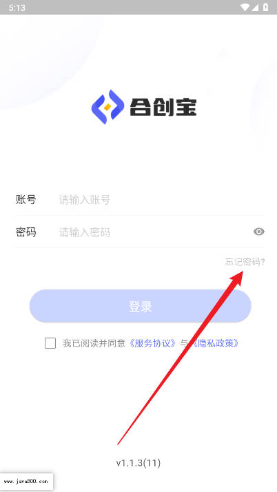 合创宝平台官方版v1.1.3(1)