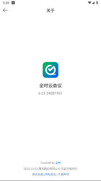 全时云会议app下载安装手机版v6.23.240819(3)