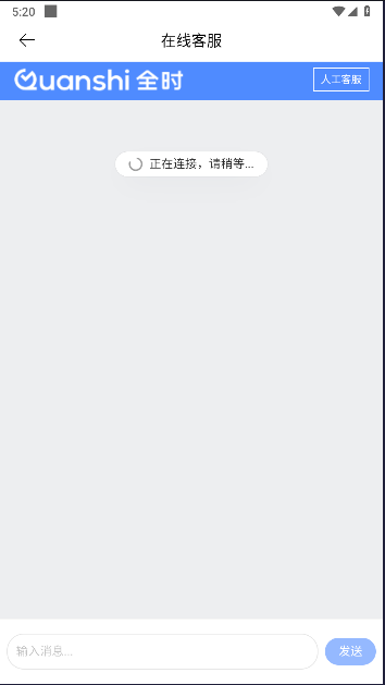 全时云会议app下载安装手机版v6.23.240819(4)