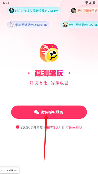 趣测趣玩平台(2)
