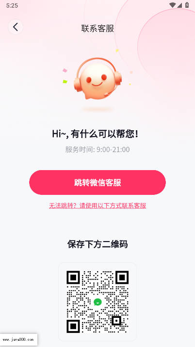 趣测趣玩平台(4)