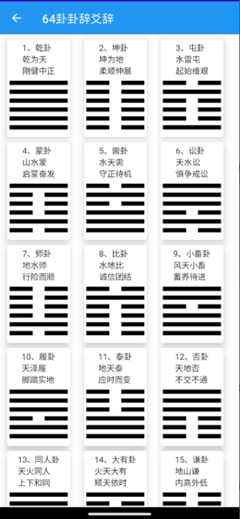 风水罗盘大全及工具知识下载安卓版最新v1.8(3)