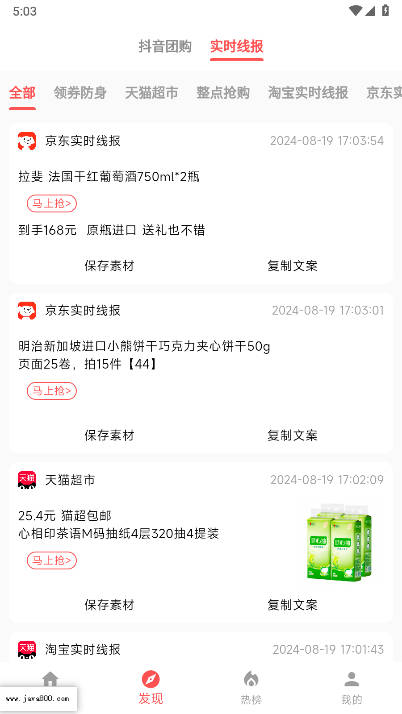 金小猪平台v1.0.0(4)
