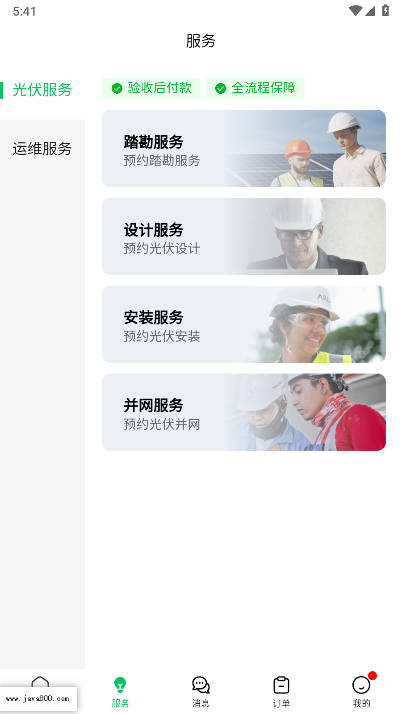 百电兔app最新版本v1.0.0(1)