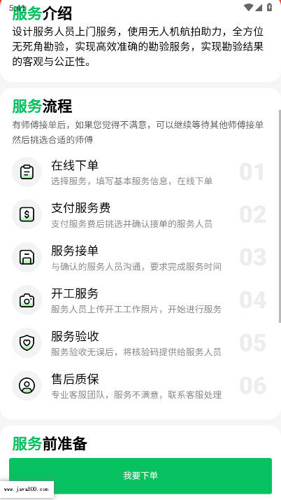 百电兔app最新版本v1.0.0(3)