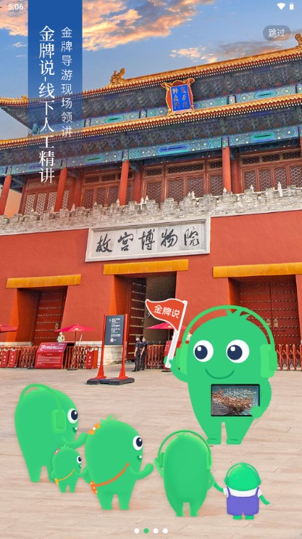 三毛游app免费解锁会员版v8.1.6(3)