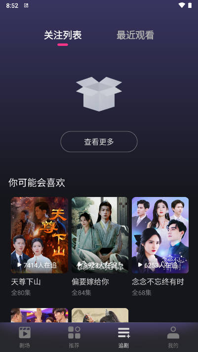 七果短剧软件v1.12.00(4)