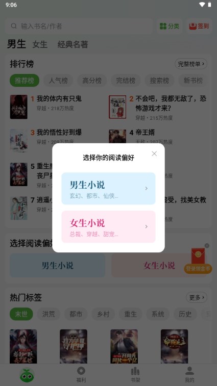 绿豆免费小说app免费版v5.1.0(2)