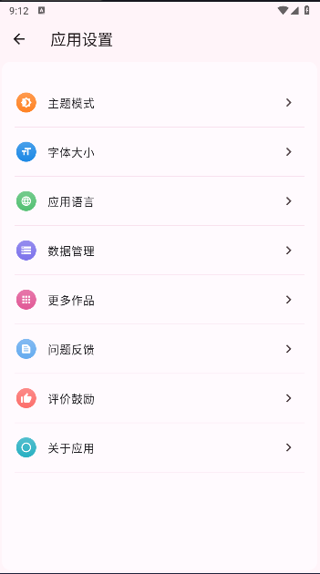 情商测试国际标准版免费软件v3.1.6(1)