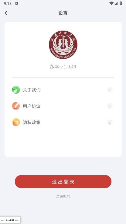 武音考级app官方版v1.0.49(4)