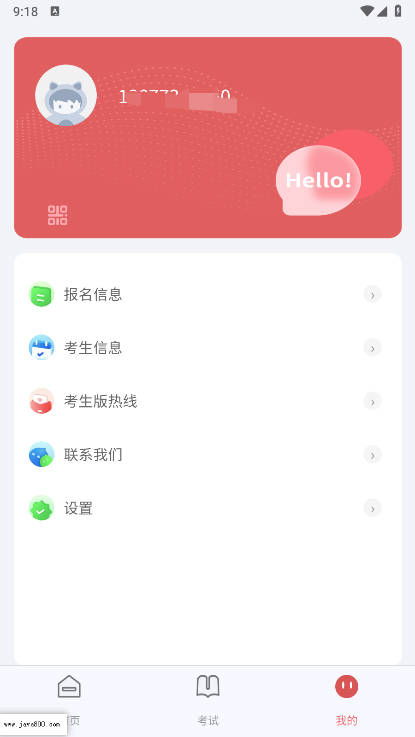 武音考级app官方版v1.0.49(3)
