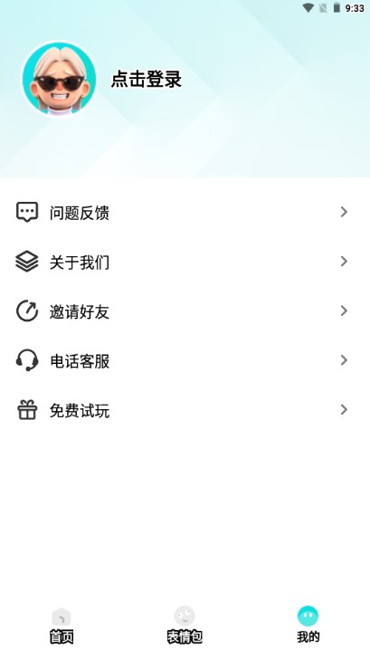 透明壁纸全局XIU手机版v2.1.1(3)