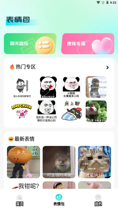 透明壁纸全局XIU手机版v2.1.1(2)
