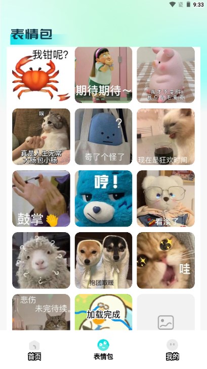 透明壁纸全局XIU手机版v2.1.1(4)