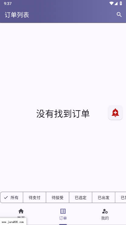 桂运宝网络货运平台v1.13.2(4)