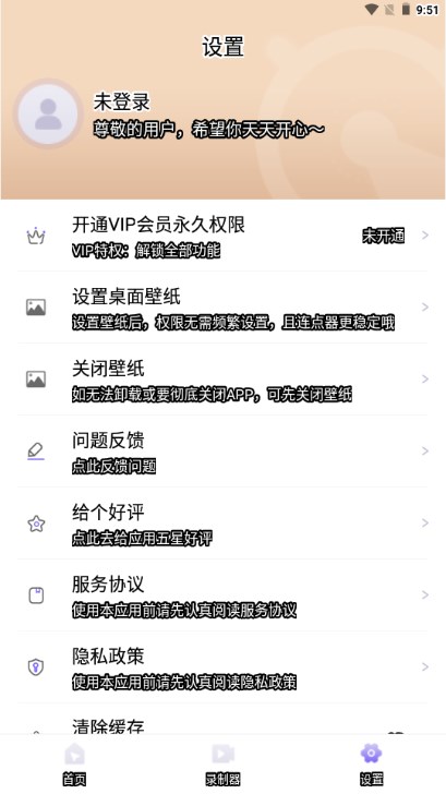 蜻蜓连点器app官方版v1.0.8(4)