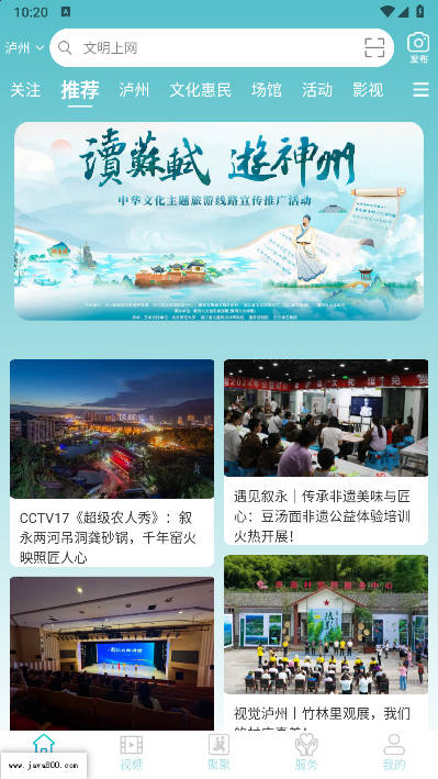 一泸有你软件v1.0.0(1)