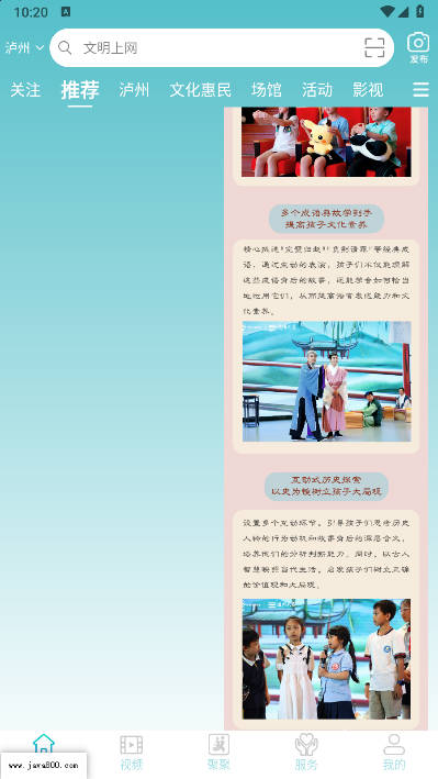 一泸有你软件v1.0.0(3)