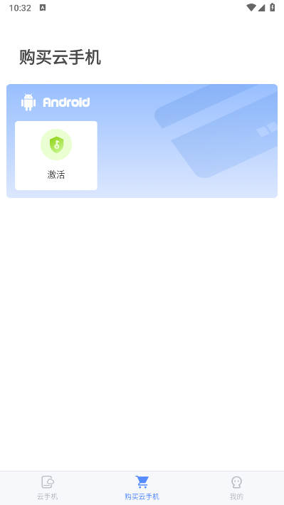 小六云手机app安卓版v0.1(2)