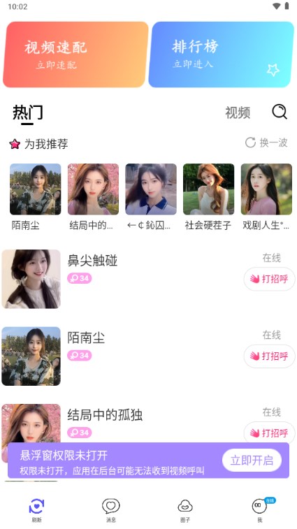 野妹聊天交友软件(2)