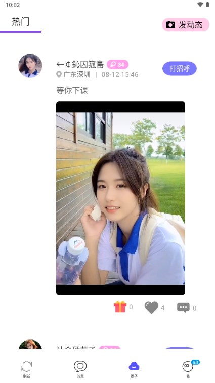 野妹聊天交友软件(4)