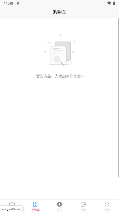 约伴趣交友软件v1.2.2(1)
