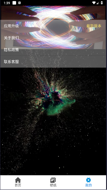 炫彩粒子最新版本2024年v21.0(2)