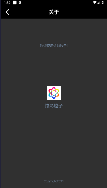 炫彩粒子最新版本2024年v21.0(1)