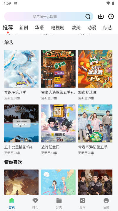 海浪视频追剧软件最新版v1.1.0(3)