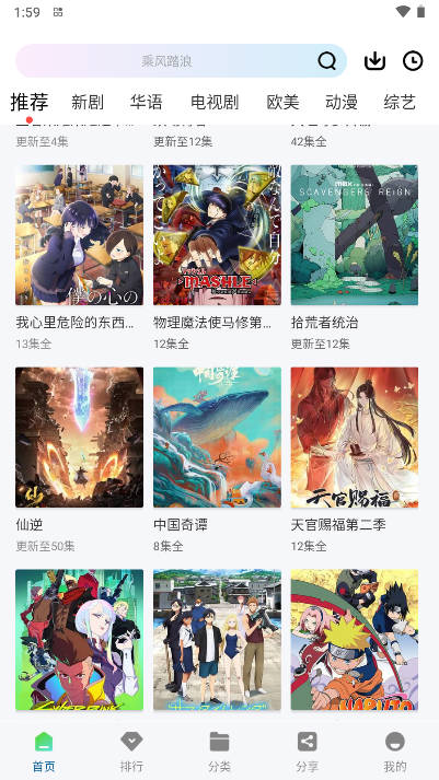 海浪视频追剧软件最新版v1.1.0(4)
