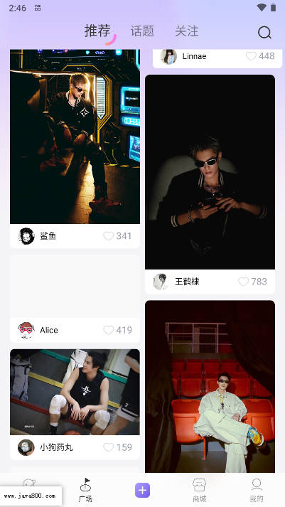 伴星平台官方版v1.2.5(2)