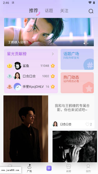 伴星平台官方版v1.2.5(1)