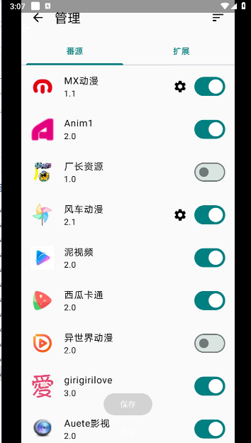纯纯看番社区插件手机版v1.6(1)