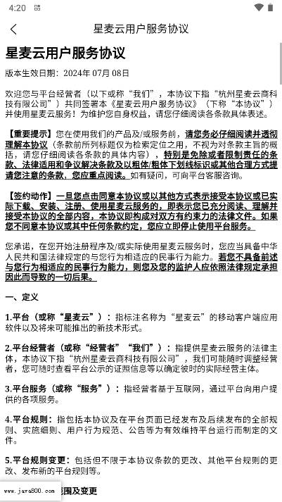 星麦云平台v1.0.1(2)